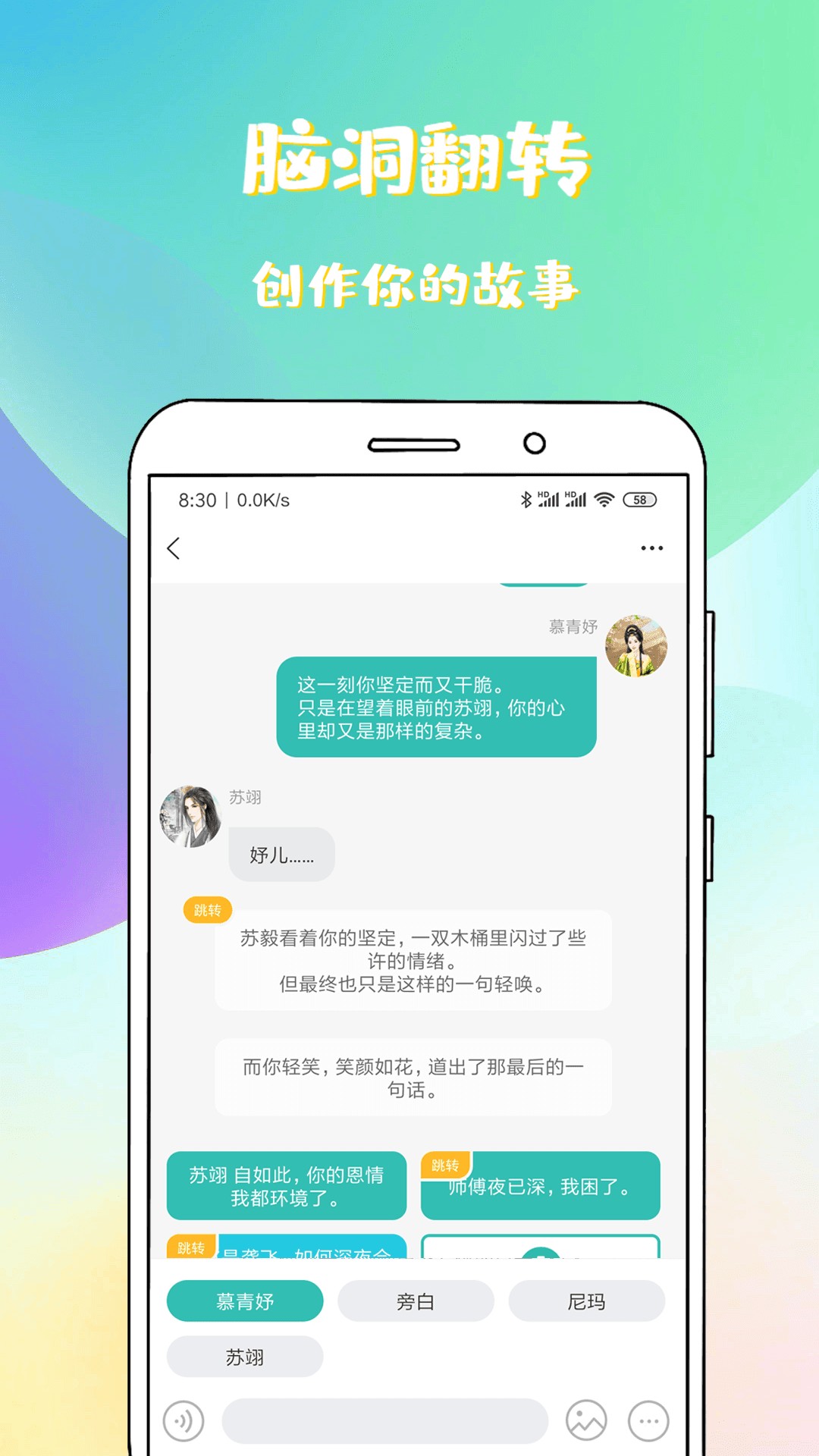 稀饭小说官网版截图