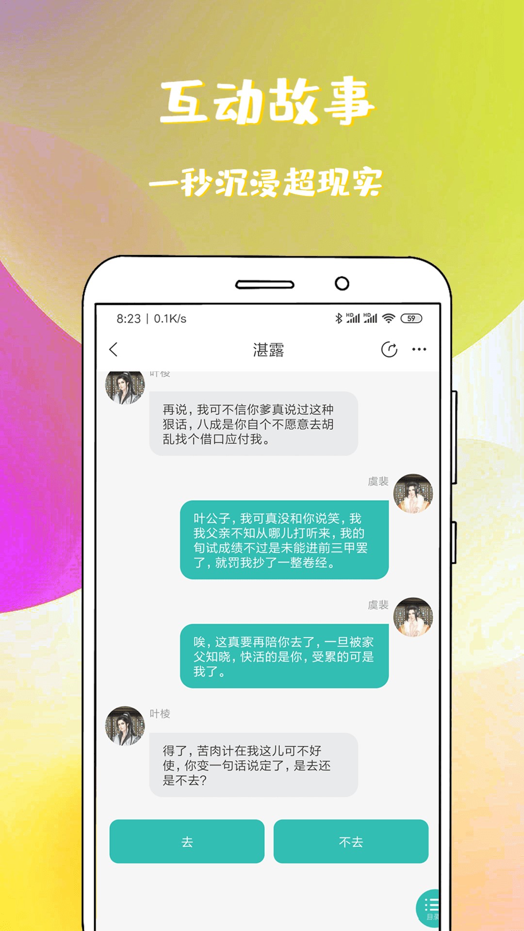 稀饭小说官网版截图