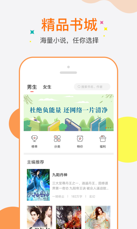 奇热小说大全下载截图