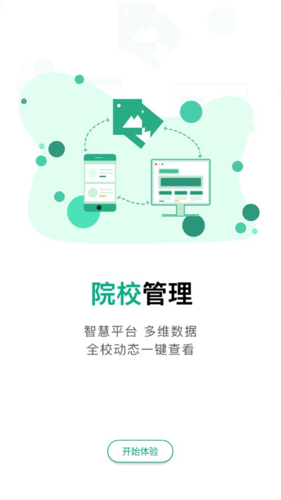 木马课堂最新版本截图