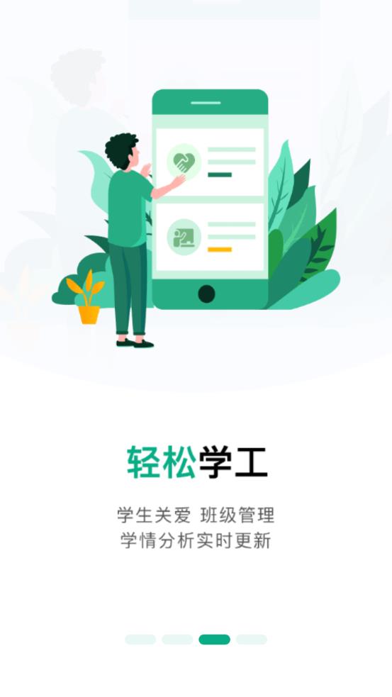 木马课堂最新版本截图