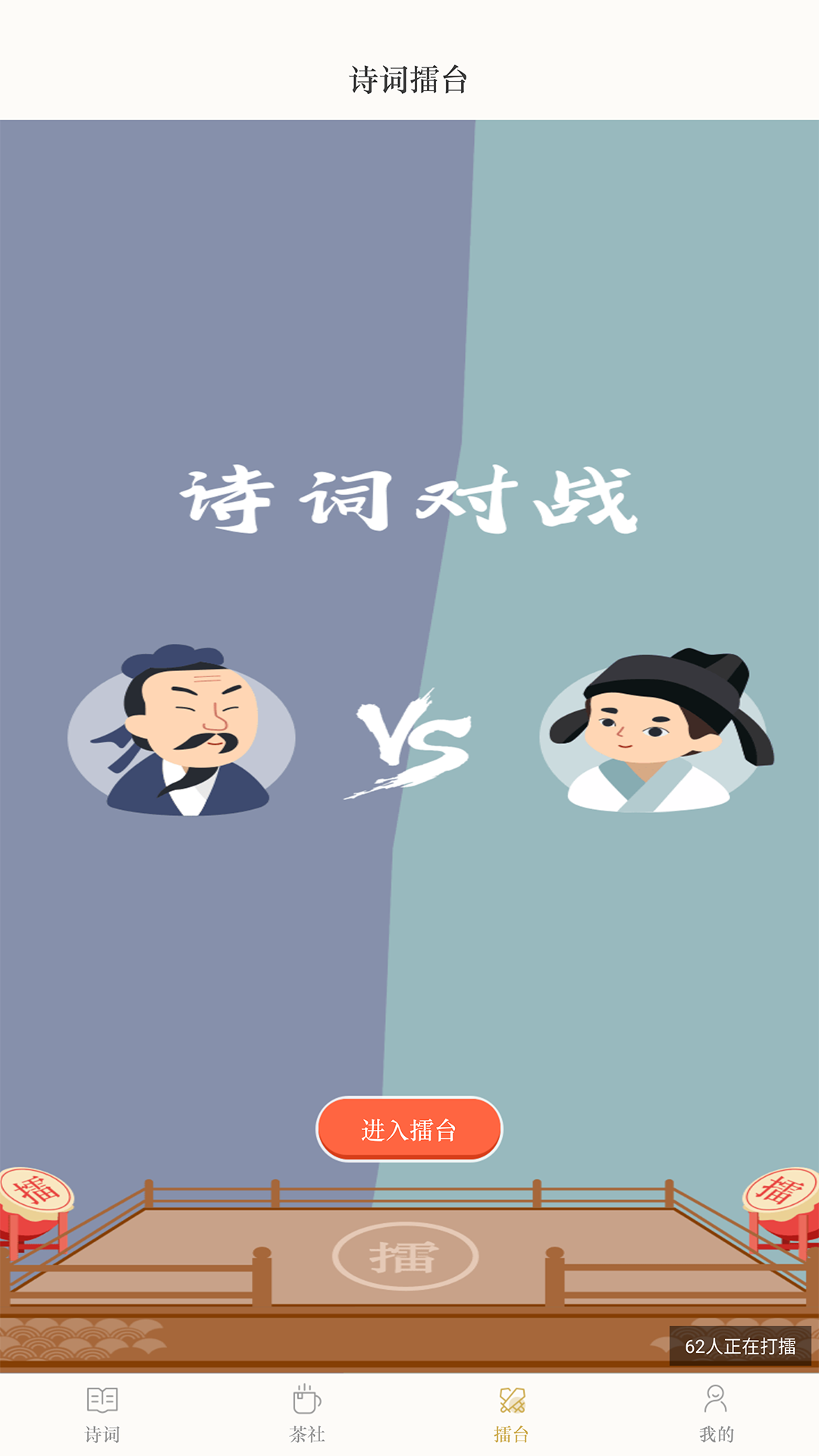 古诗词典app下载正版截图