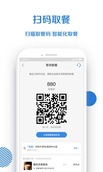 小鹿茶app官方版下载截图