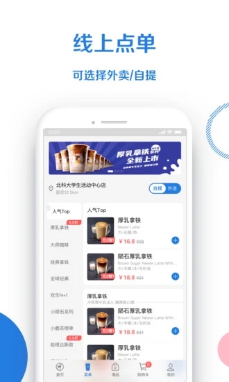 小鹿茶app官方版下载截图