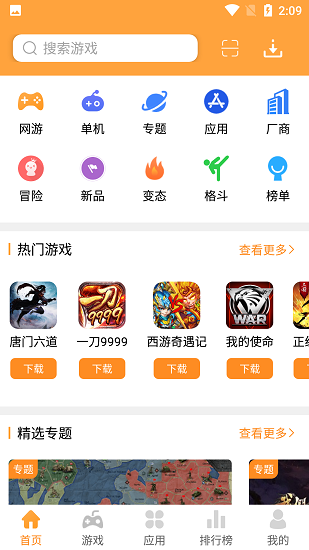 2265游戏盒子app新版本截图