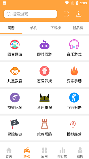 2265游戏盒子app新版本截图