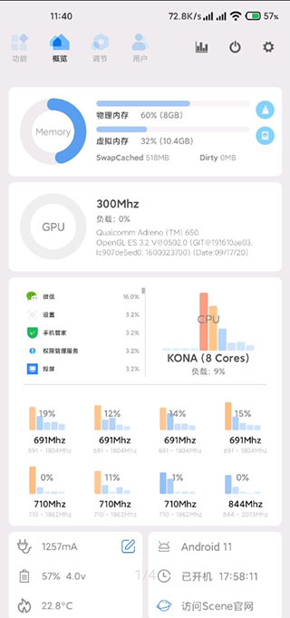 scene5软件下载截图