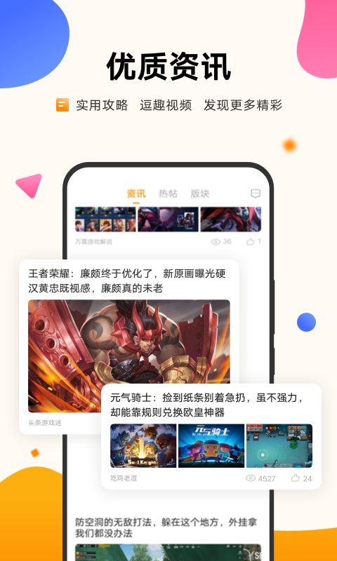 vivo游戏中心安装正版截图