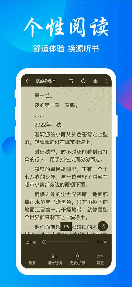 云兔搜书app下载官网版截图