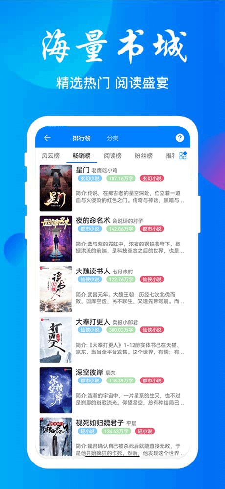 云兔搜书app下载官网版截图