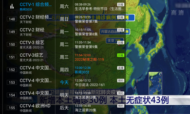 飞蚁TV最新版截图