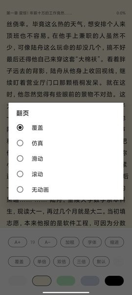 桔子小说截图