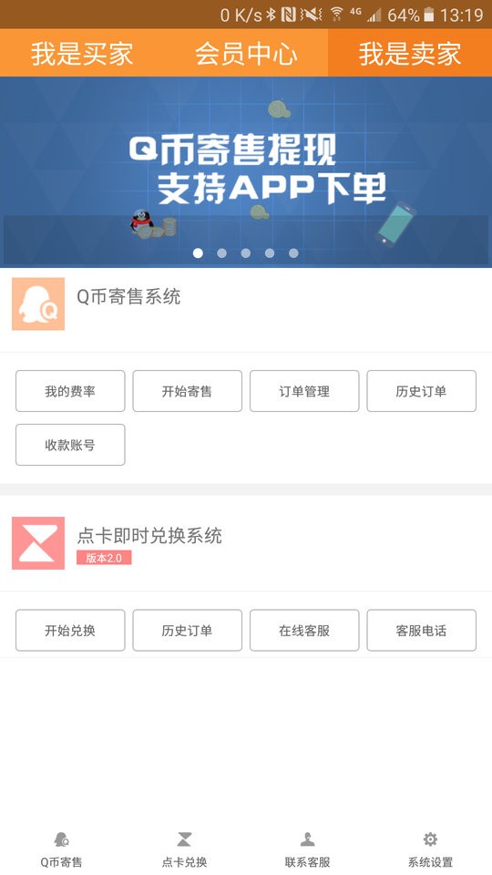 云奇付app官网版截图