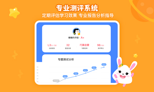 火花思维课堂app学生端截图