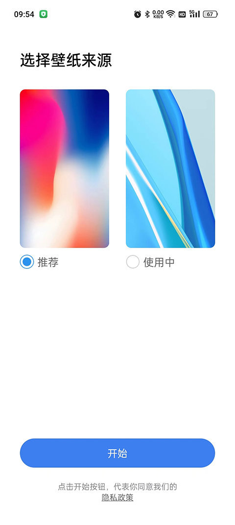 x桌面手机版截图