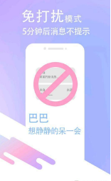 巴巴闲着官网版app截图