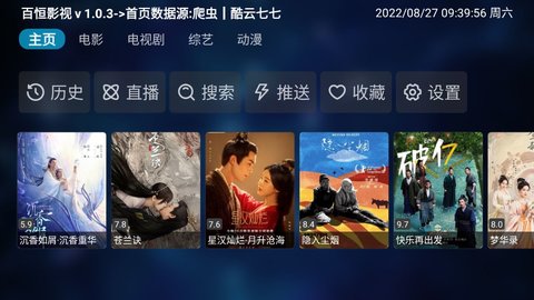 百恒影视1.0.11电视版截图