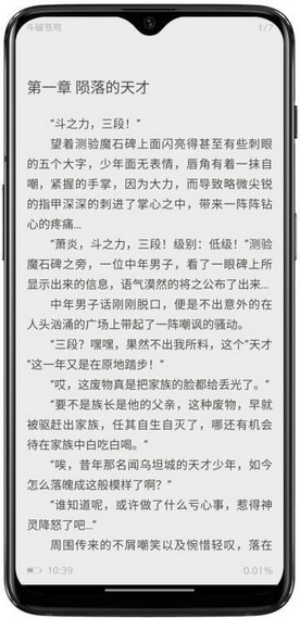 阿呆阅读app下载截图