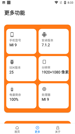 小雷画质助手2.0官方版正版下载截图