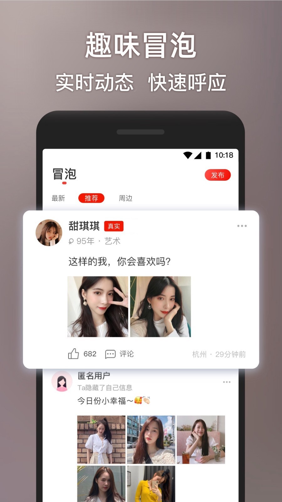 甜心世界app下载最新版截图