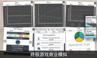 游戏工作室大亨3截图