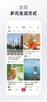 小红书app下载安装免费正版截图