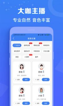 配音猫网页版截图