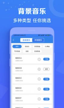 配音猫app下载截图