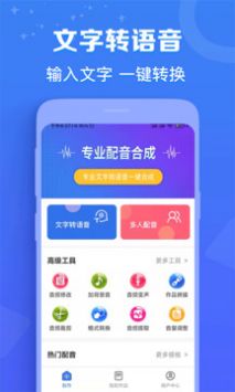 配音猫网页版截图