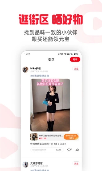 点淘app正版截图