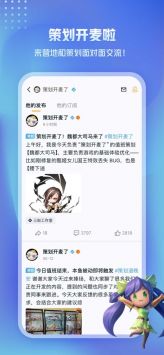 王者营地最新版本下载截图