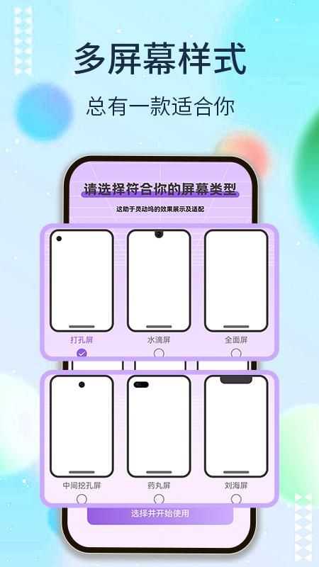 灵动坞app安卓版截图