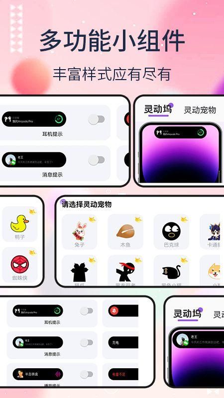 灵动坞app安卓版截图