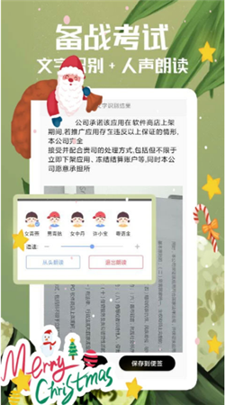 随记备忘录app截图