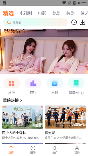 王牌影视免费追剧app截图