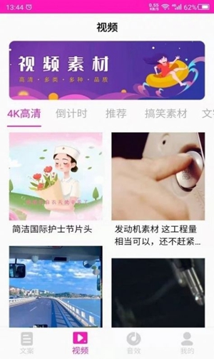 素材助手截图