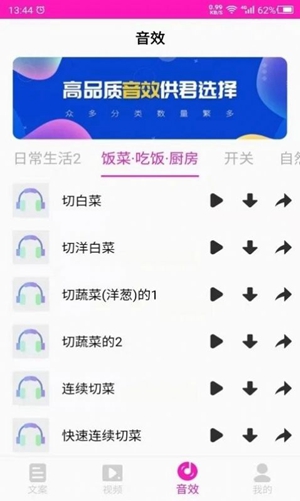 素材助手截图