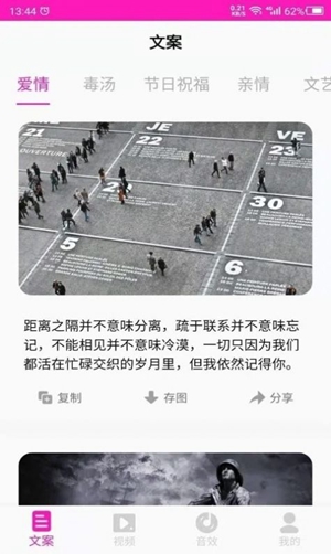 素材助手截图