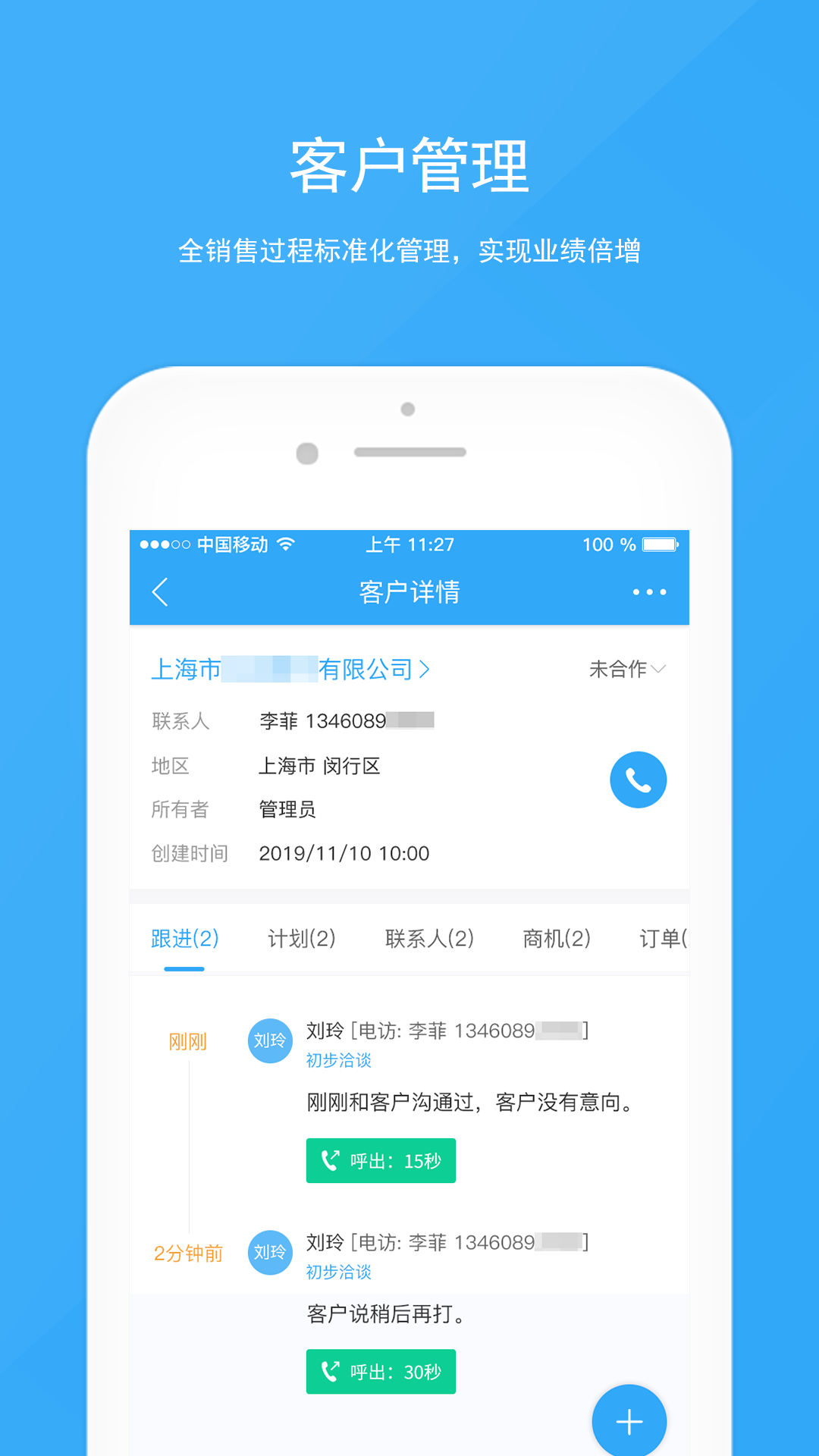 宰相办公手机版下载安装截图