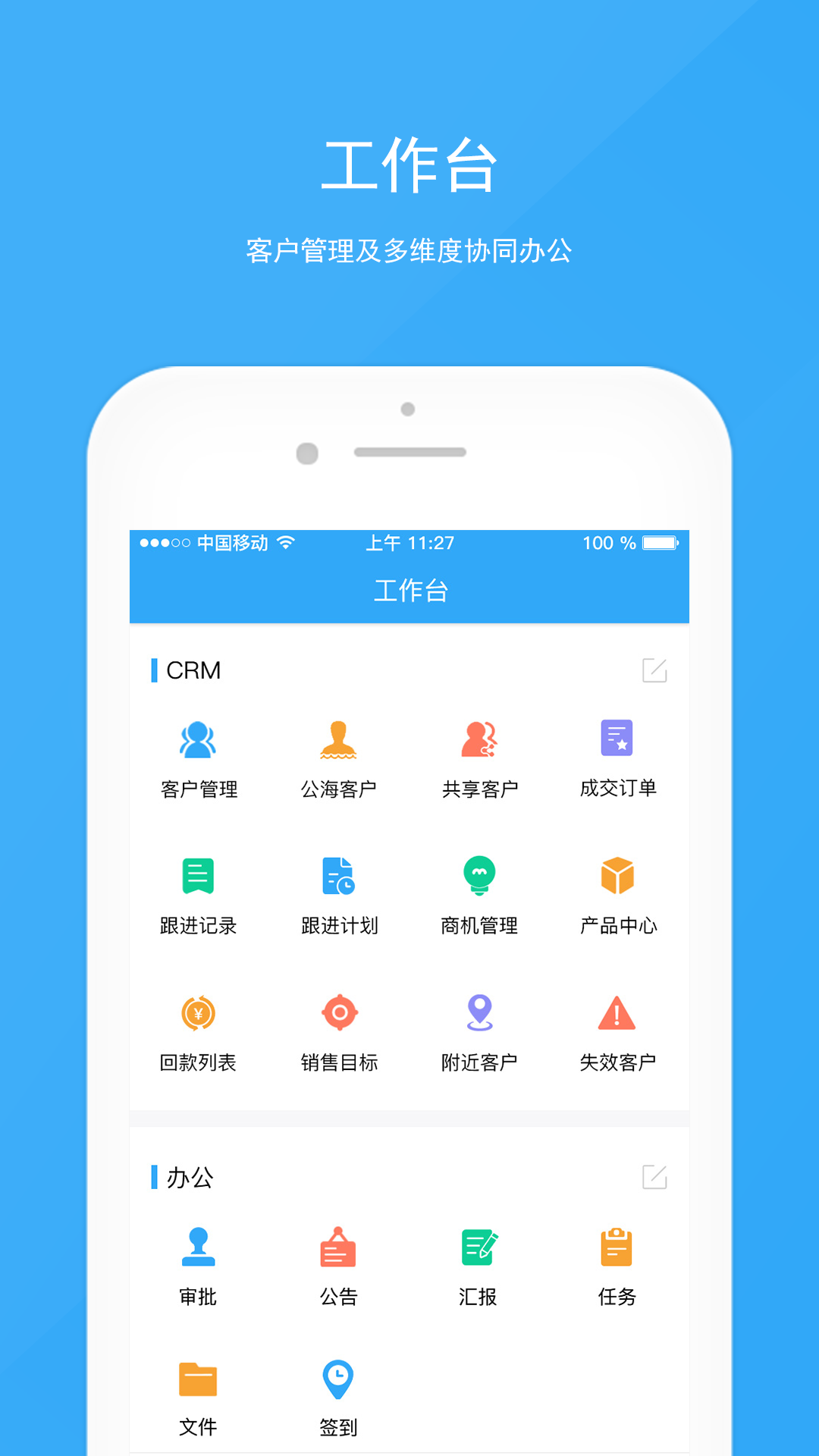 宰相办公截图