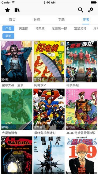 cc漫画安卓下载安装截图