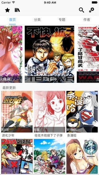 cc漫画官网版下载截图