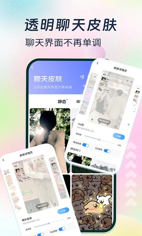 主题小组件美化下载免费版截图