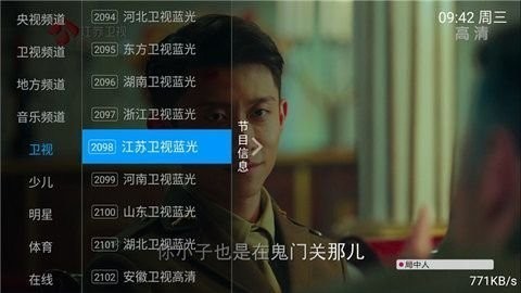 环球tv2.1.0安卓版下载截图