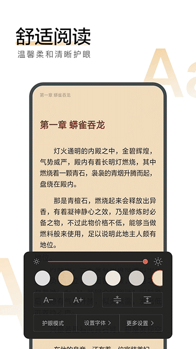 搜狗阅读免费版下载截图