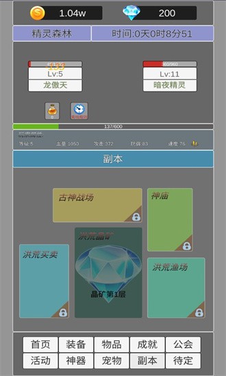 我在洪荒世界学斩神截图