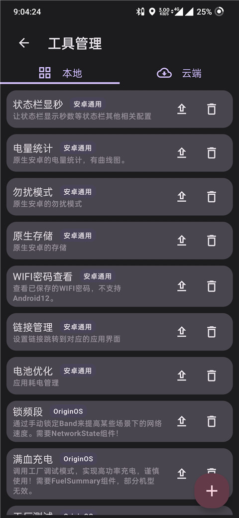 酷客工具箱app官方版下载截图