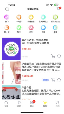 秒懂百科下载app截图