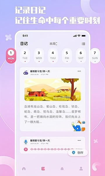 小组件精灵app下载安装截图