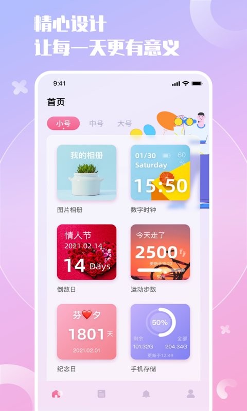 小组件精灵app下载安装截图